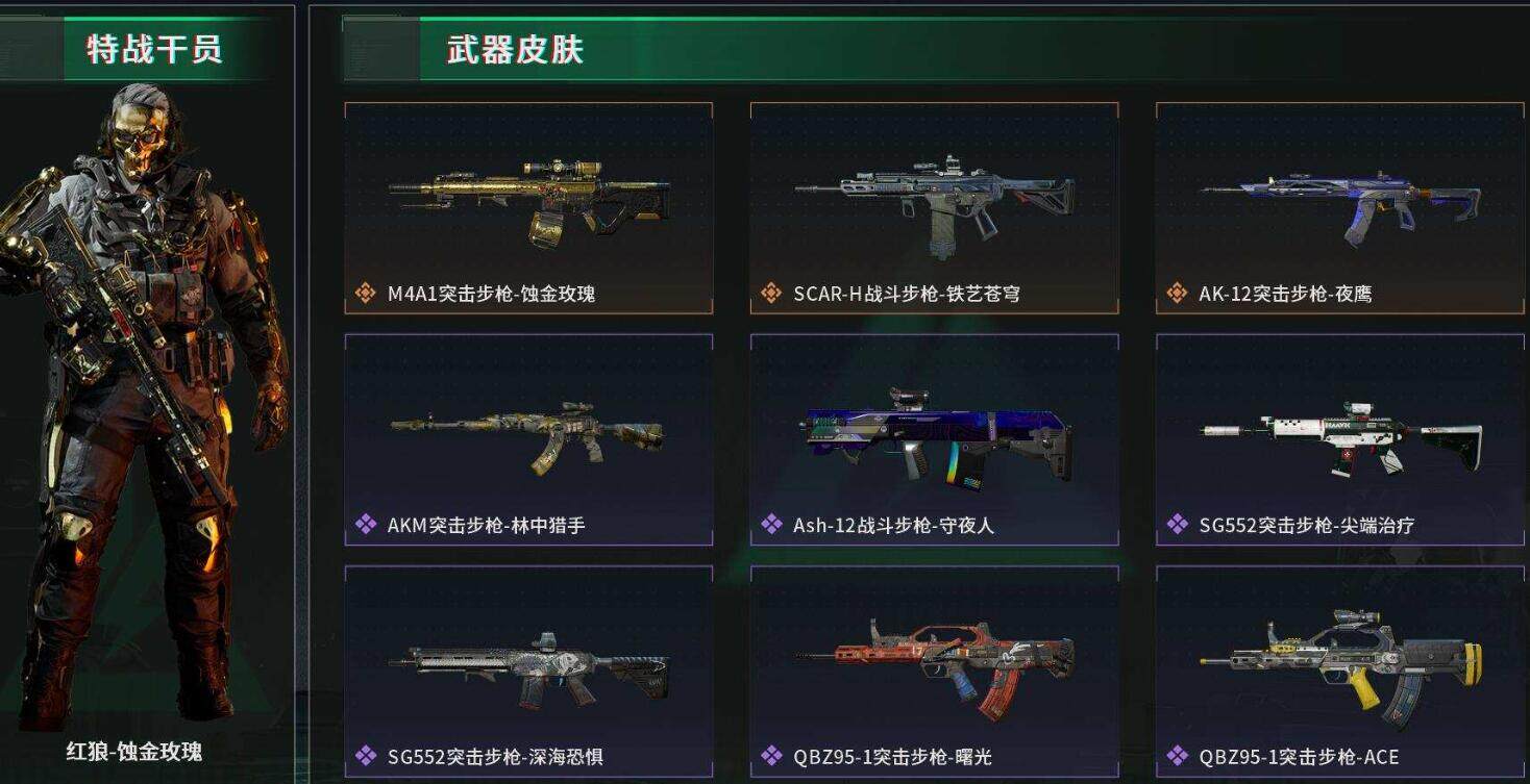 SJZEY37005三角洲行动账号详情图3 SJZEY37005三角洲行动账号详情图3