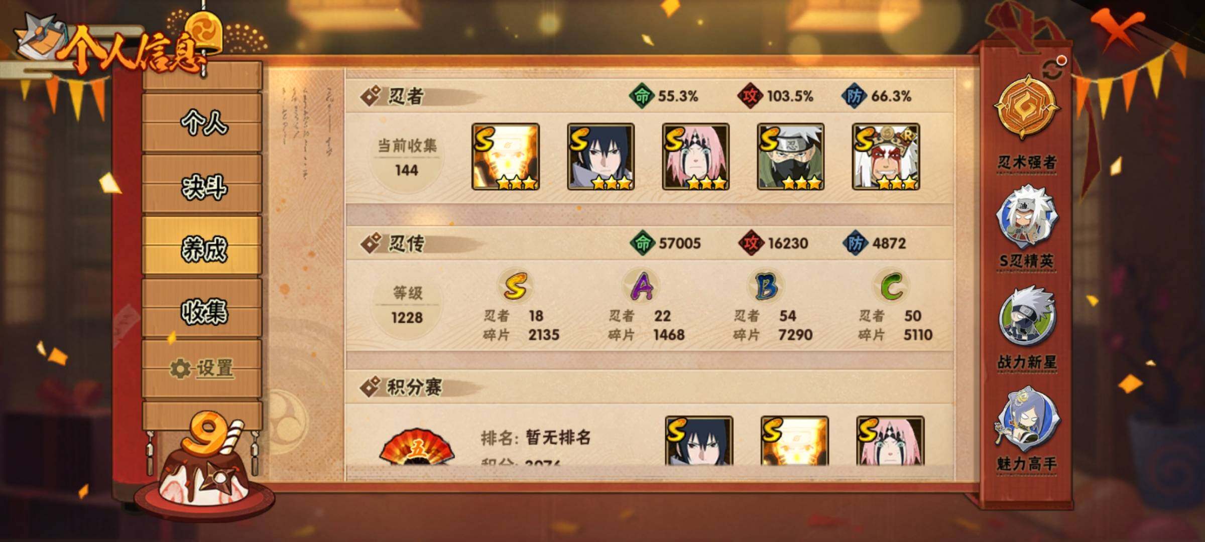 HYEY311356火影忍者账号详情图6 HYEY311356火影忍者账号详情图6
