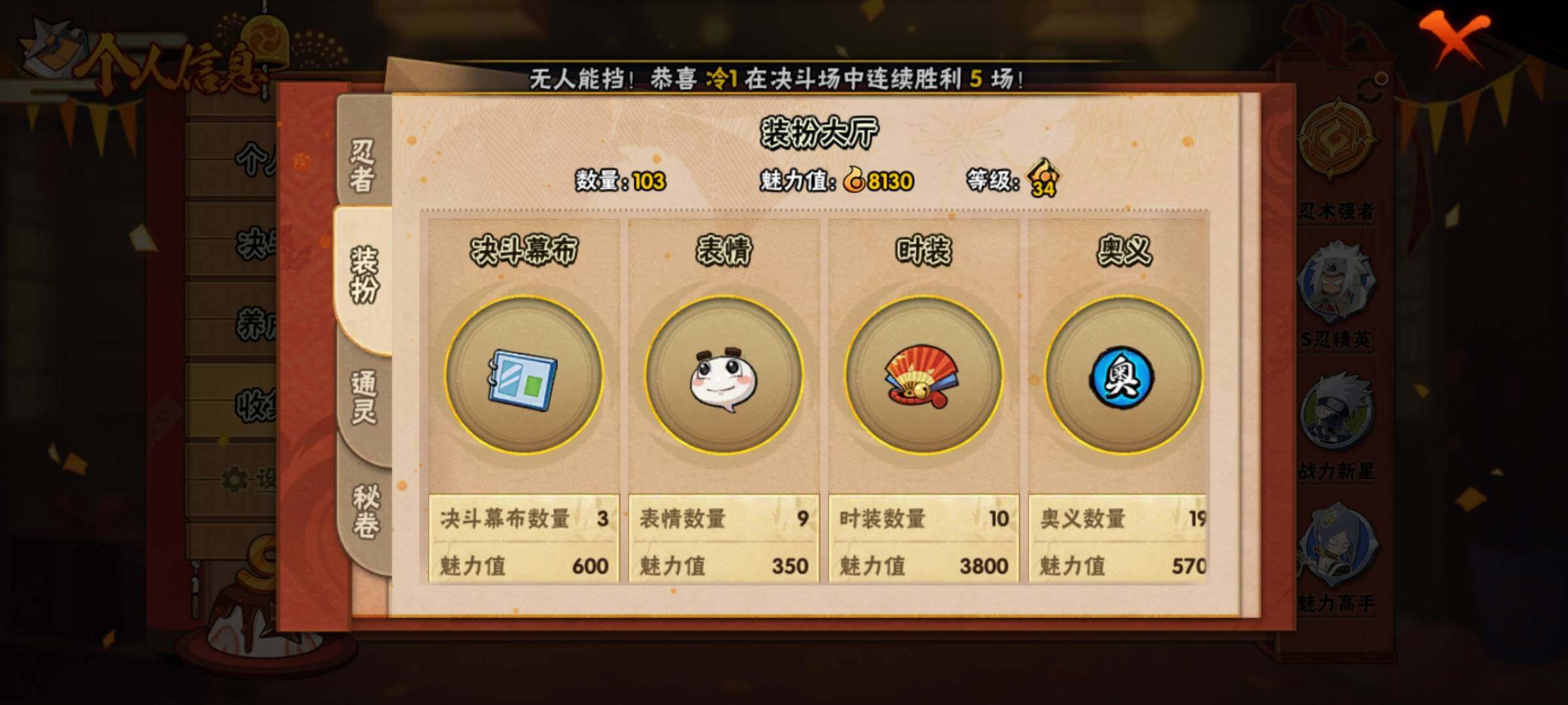 HYEY311356火影忍者账号详情图9 HYEY311356火影忍者账号详情图9