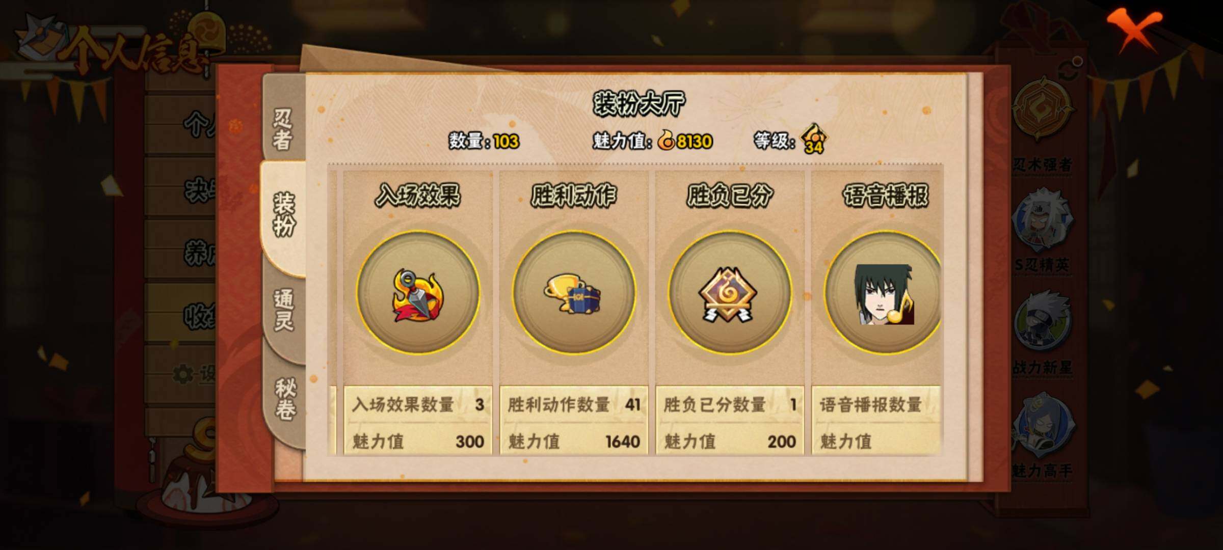 HYEY311356火影忍者账号详情图10 HYEY311356火影忍者账号详情图10