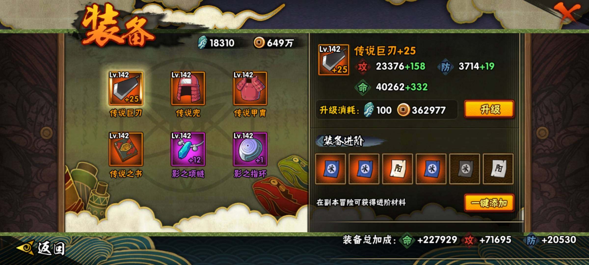 HYEY311356火影忍者账号详情图16 HYEY311356火影忍者账号详情图16