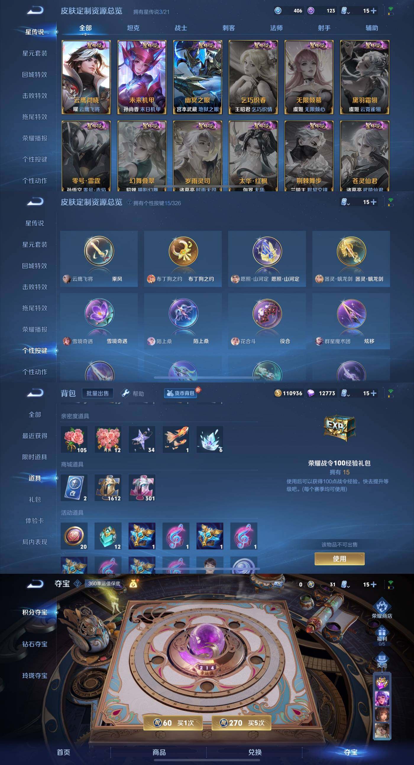 WZYXS3203536王者荣耀账号详情图5 WZYXS3203536王者荣耀账号详情图5