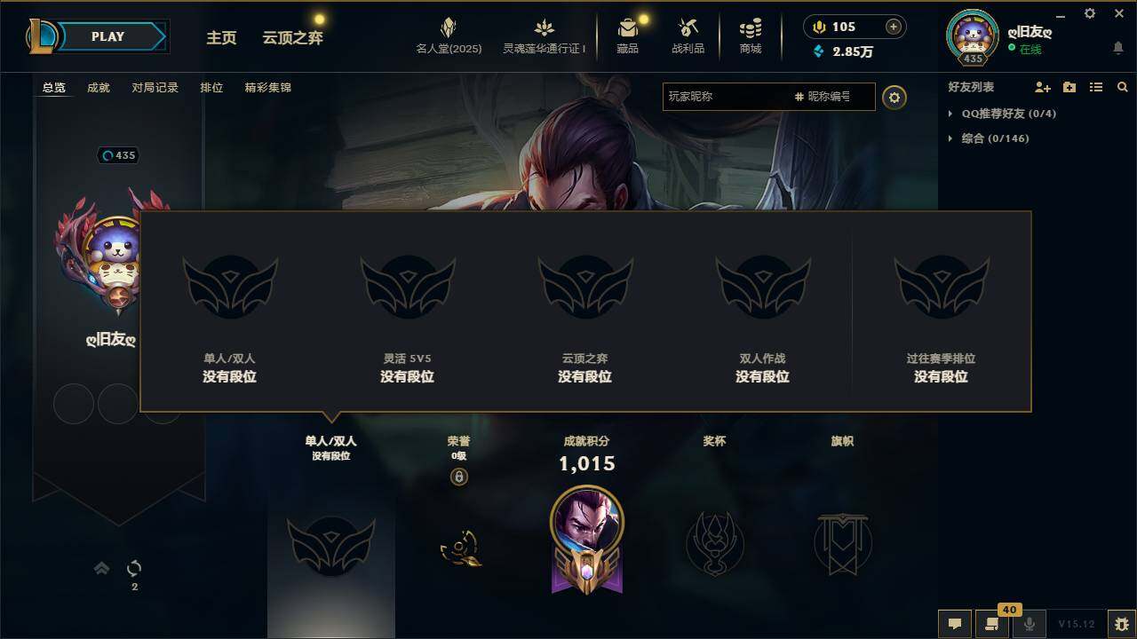 LOLEY37477英雄联盟账号详情图6 LOLEY37477英雄联盟账号详情图6