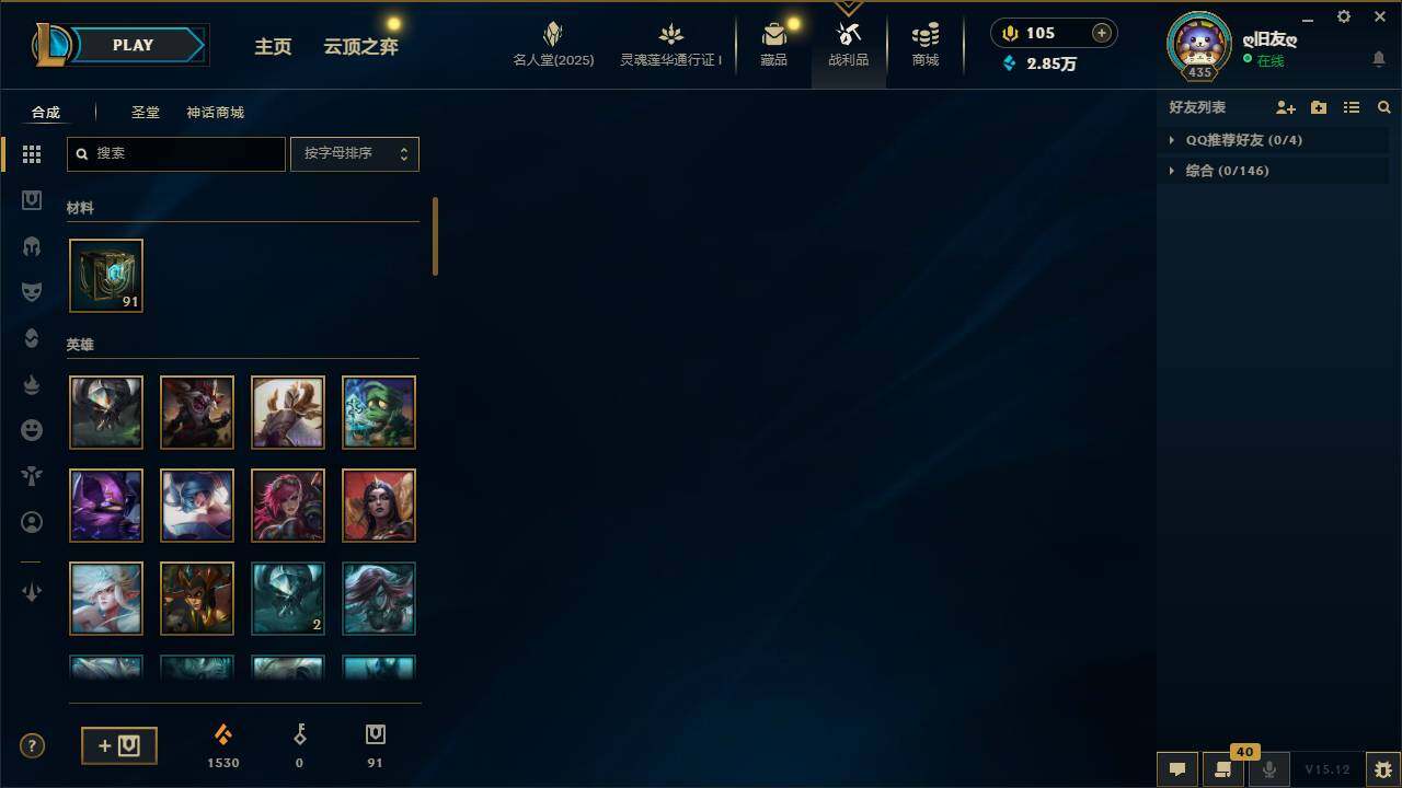 LOLEY37477英雄联盟账号详情图7 LOLEY37477英雄联盟账号详情图7