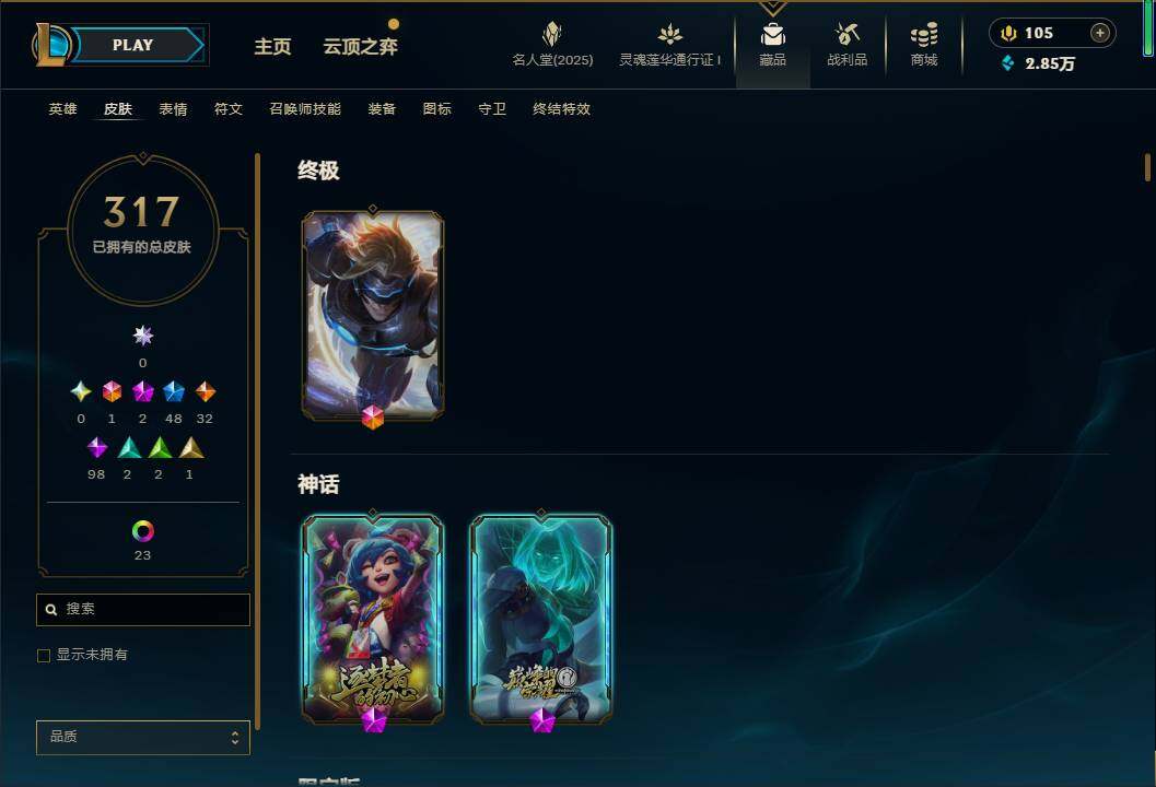 LOLEY37477英雄联盟账号详情图12 LOLEY37477英雄联盟账号详情图12