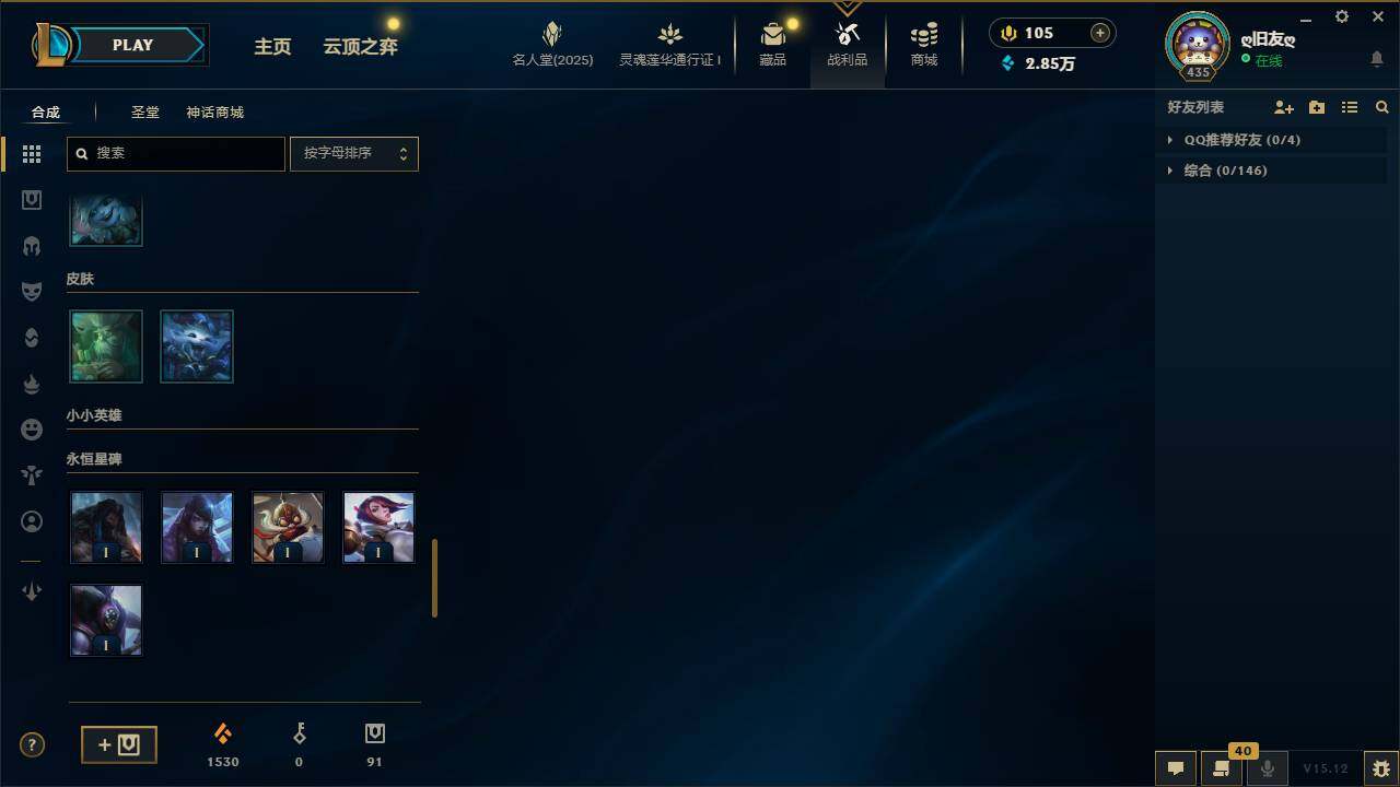 LOLEY37477英雄联盟账号详情图14 LOLEY37477英雄联盟账号详情图14