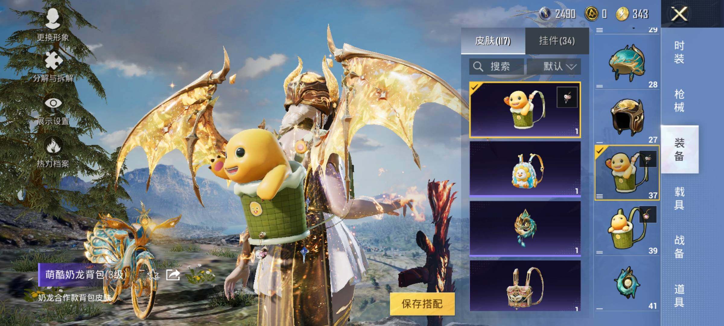 HPYXS3286903和平精英账号详情图15