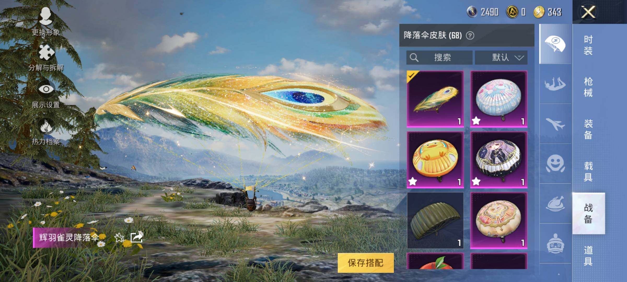 HPYXS3286903和平精英账号详情图17