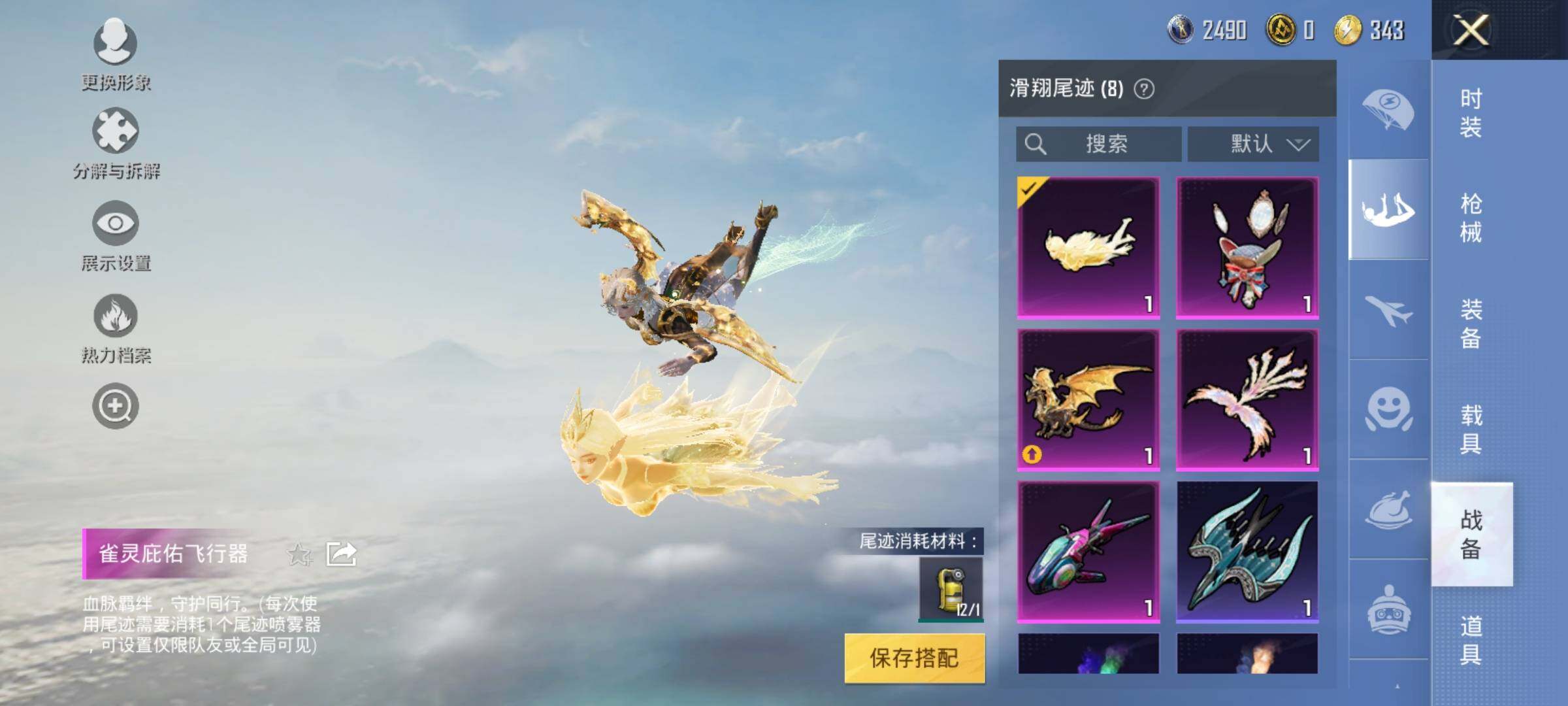 HPYXS3286903和平精英账号详情图18