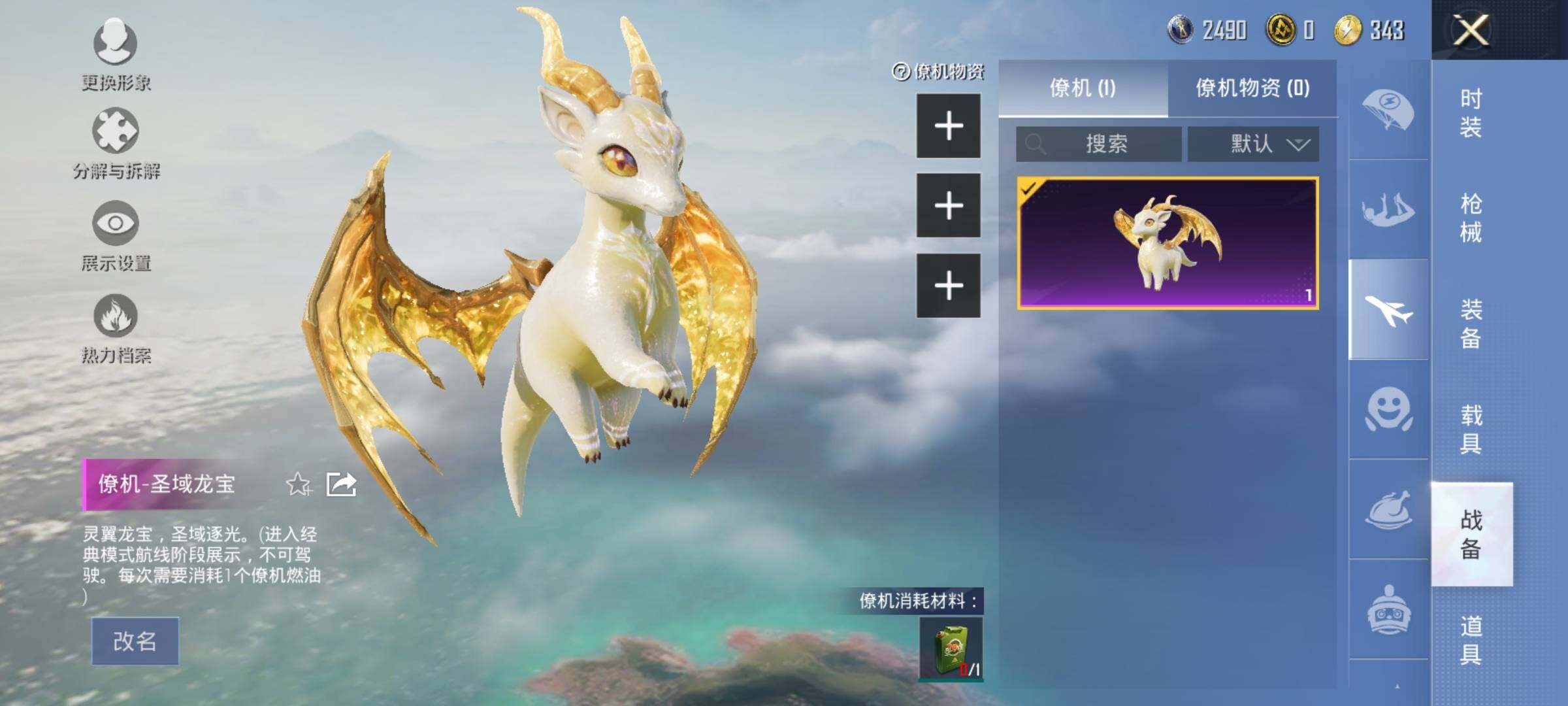 HPYXS3286903和平精英账号详情图19
