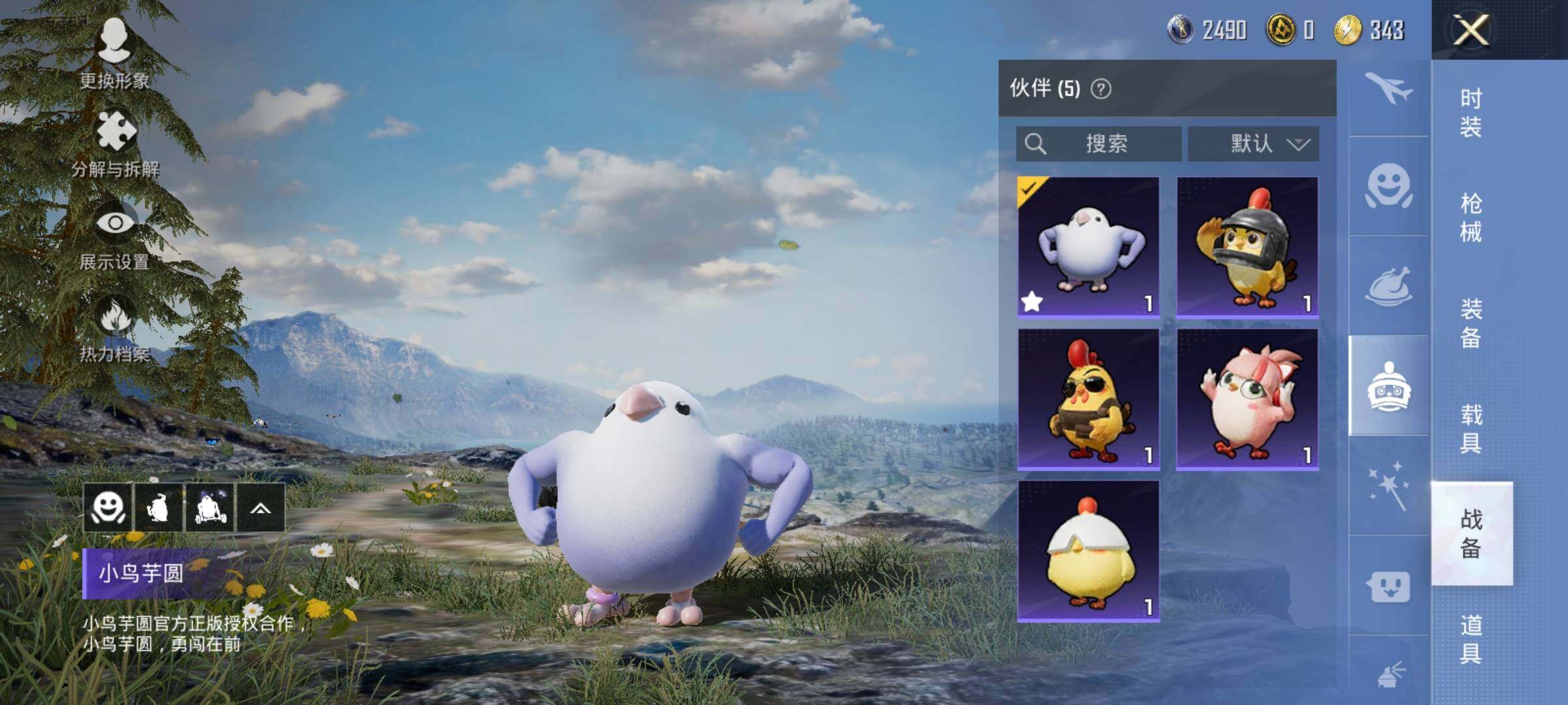 HPYXS3286903和平精英账号详情图21