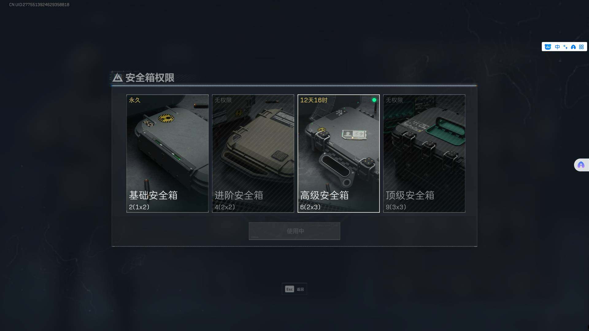 SJZEY36970三角洲行动账号详情图3 SJZEY36970三角洲行动账号详情图3