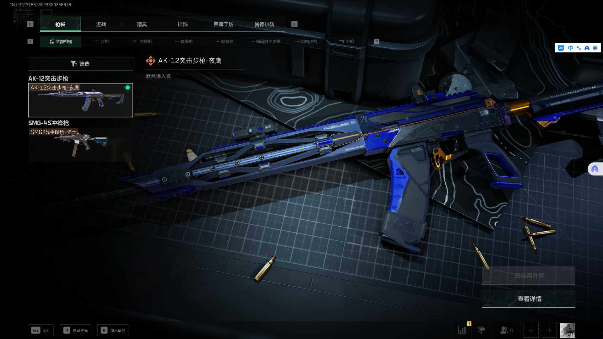 SJZEY36970三角洲行动账号详情图6 SJZEY36970三角洲行动账号详情图6