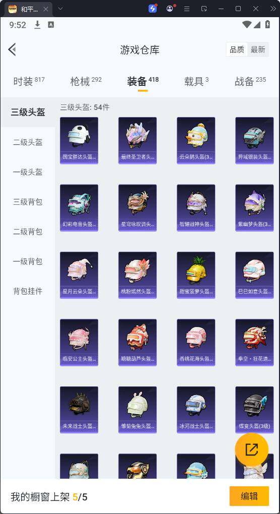 HPQM3268151和平精英账号详情图25 HPQM3268151和平精英账号详情图25