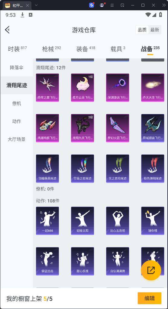 HPQM3268151和平精英账号详情图28 HPQM3268151和平精英账号详情图28