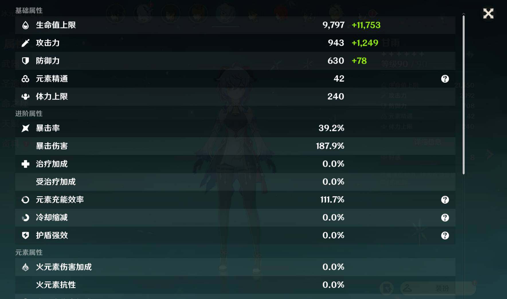 YSEY34081原神账号详情图3 YSEY34081原神账号详情图3