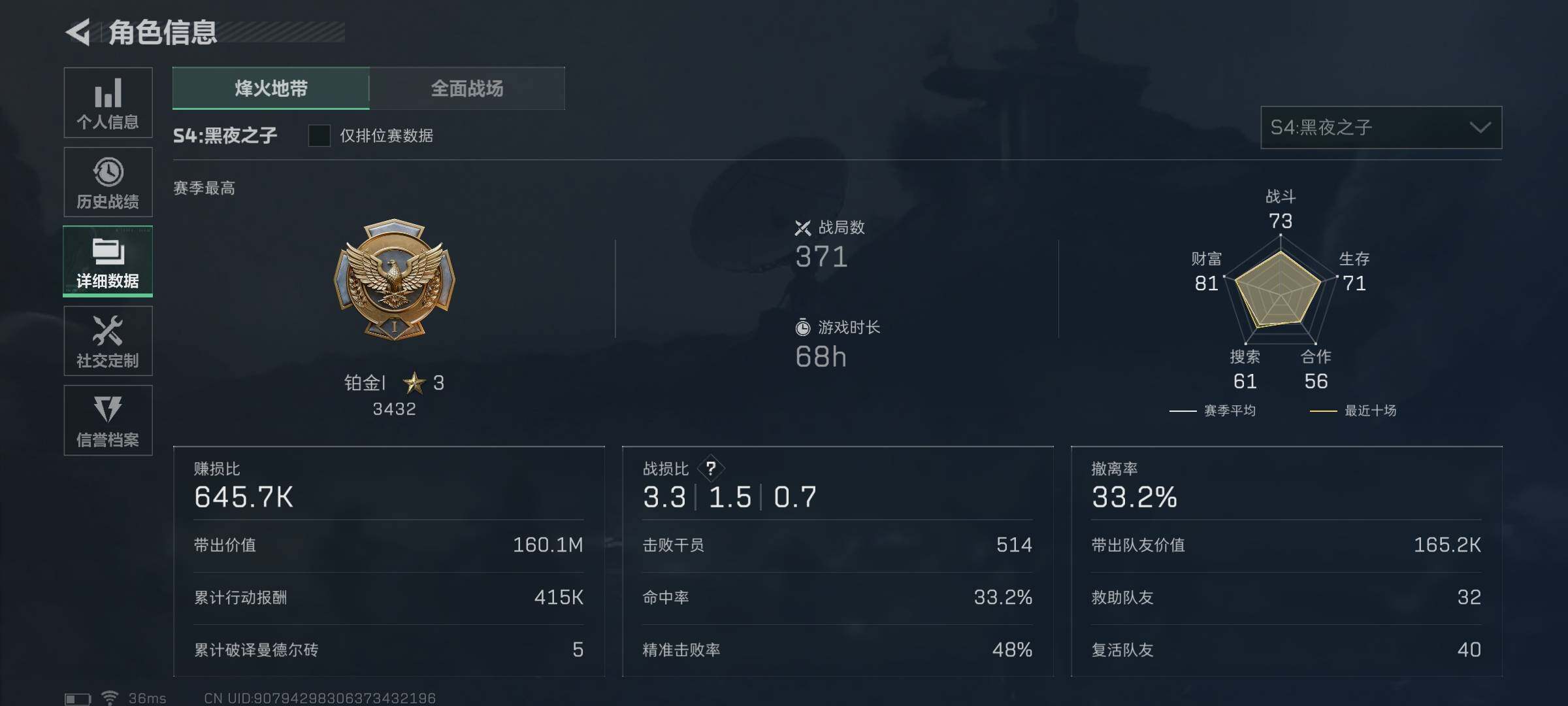 SJZEY36984三角洲行动账号详情图3 SJZEY36984三角洲行动账号详情图3