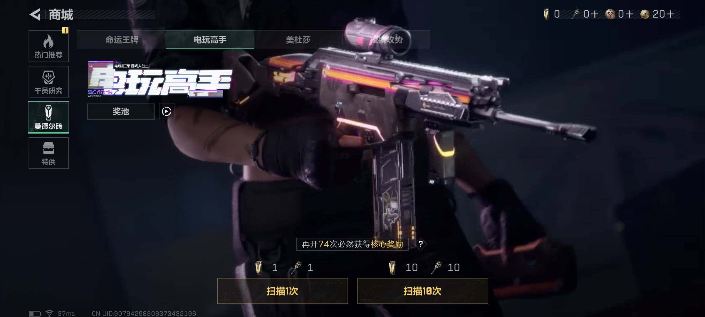 SJZEY36984三角洲行动账号详情图15 SJZEY36984三角洲行动账号详情图15
