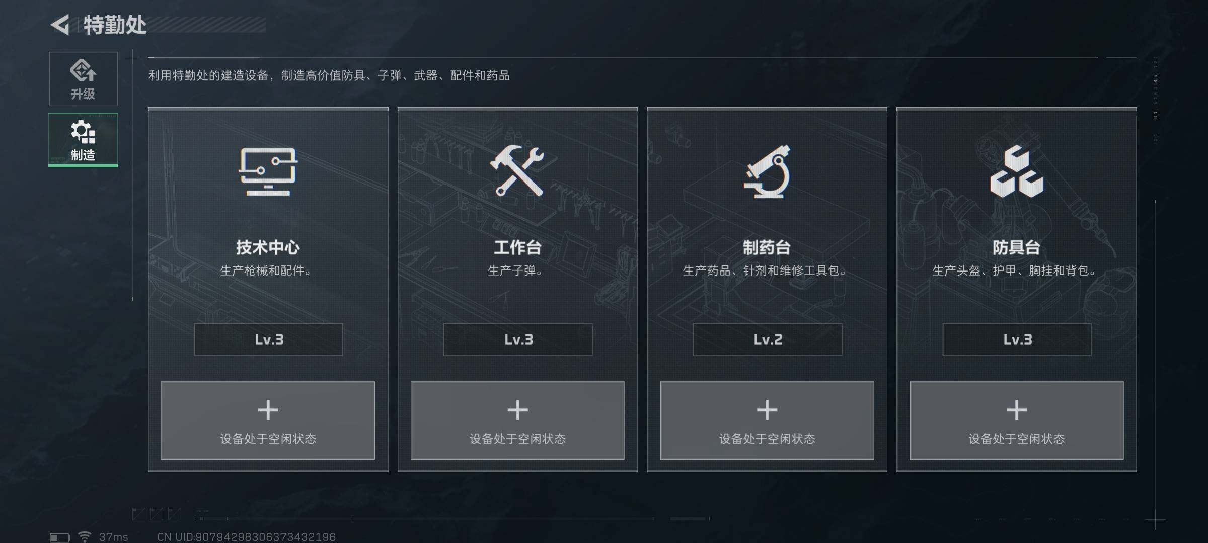 SJZEY36984三角洲行动账号详情图18 SJZEY36984三角洲行动账号详情图18