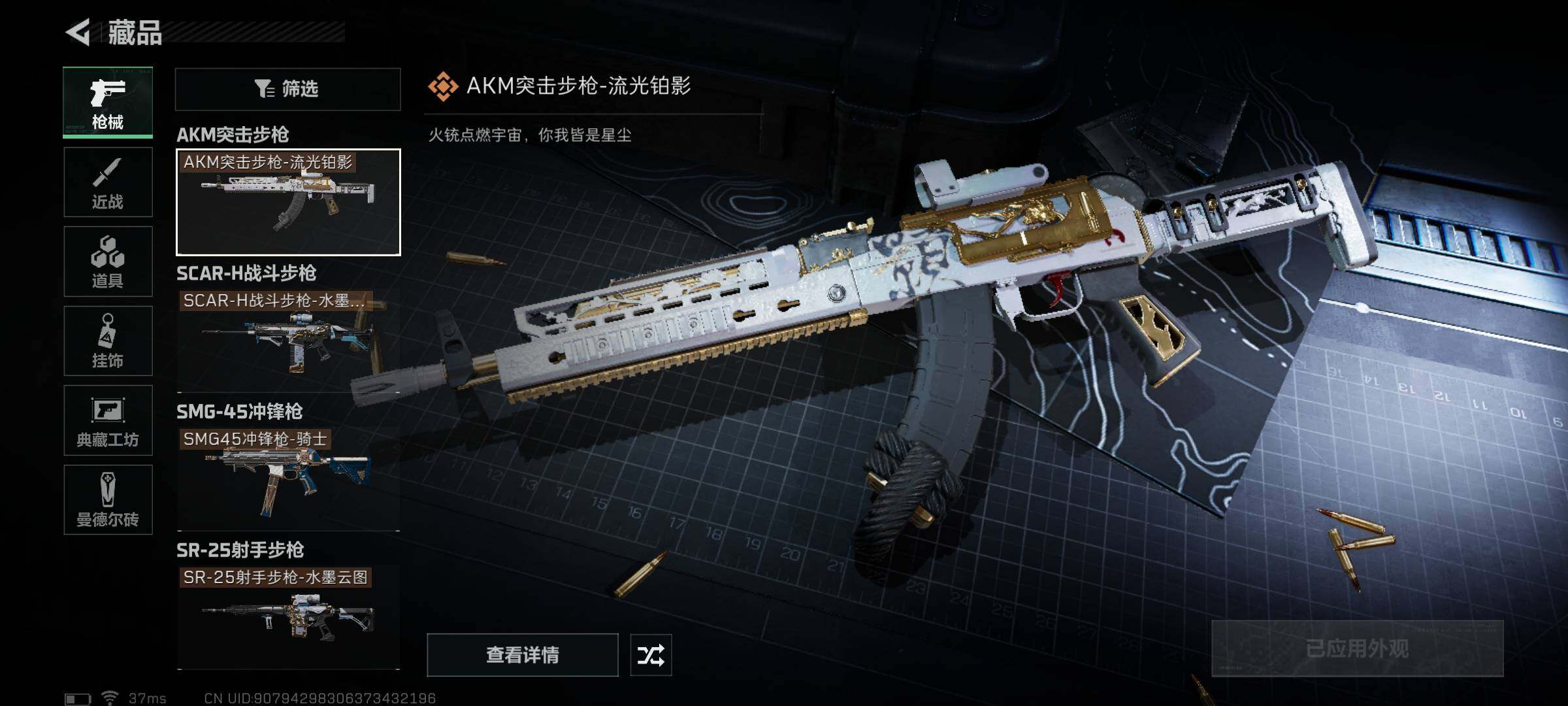 SJZEY36984三角洲行动账号详情图20 SJZEY36984三角洲行动账号详情图20
