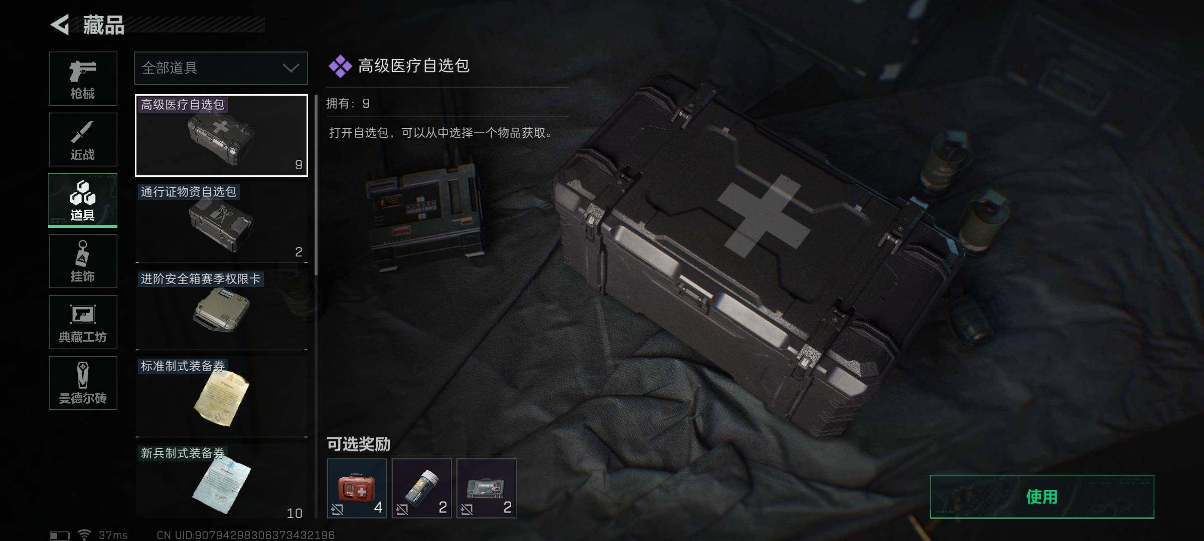 SJZEY36984三角洲行动账号详情图22 SJZEY36984三角洲行动账号详情图22