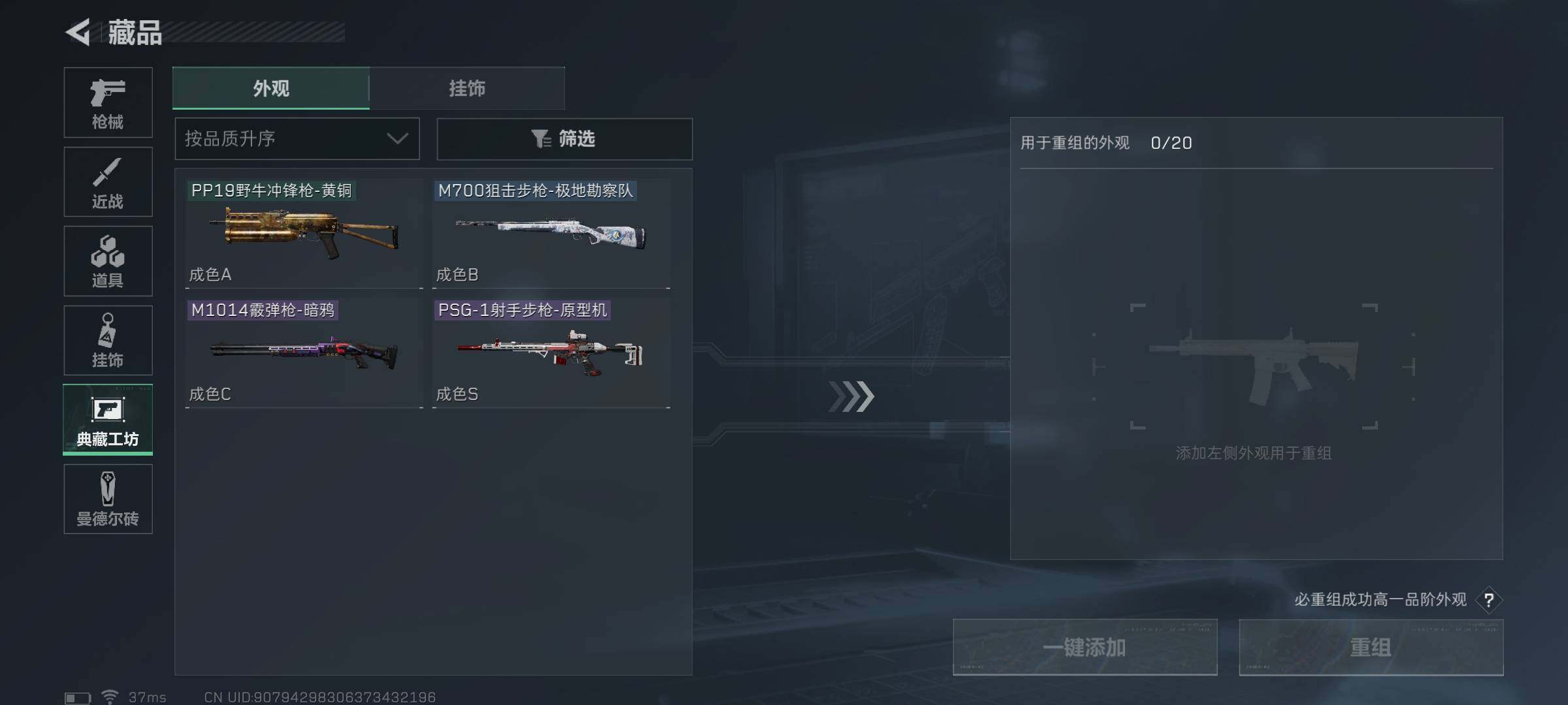SJZEY36984三角洲行动账号详情图24 SJZEY36984三角洲行动账号详情图24