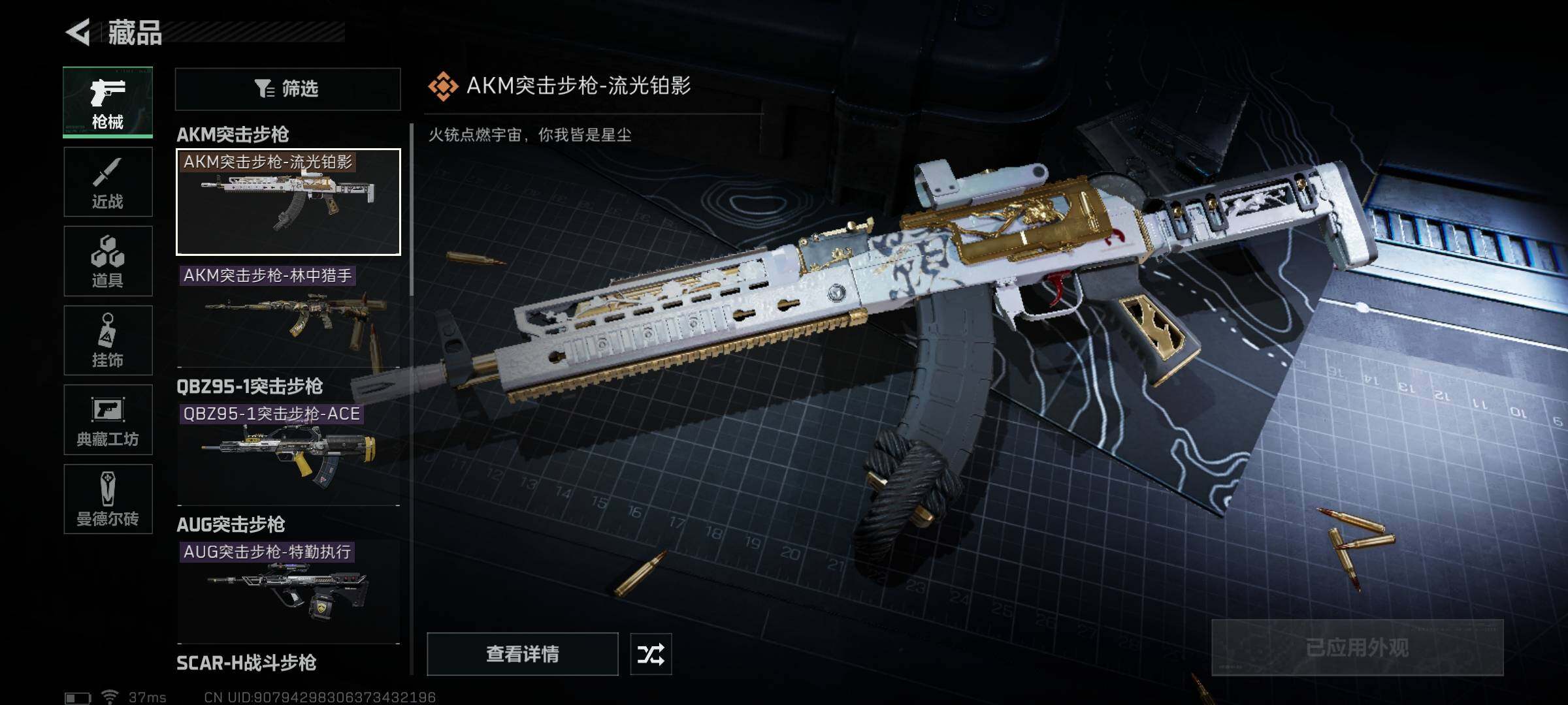 SJZEY36984三角洲行动账号详情图25 SJZEY36984三角洲行动账号详情图25