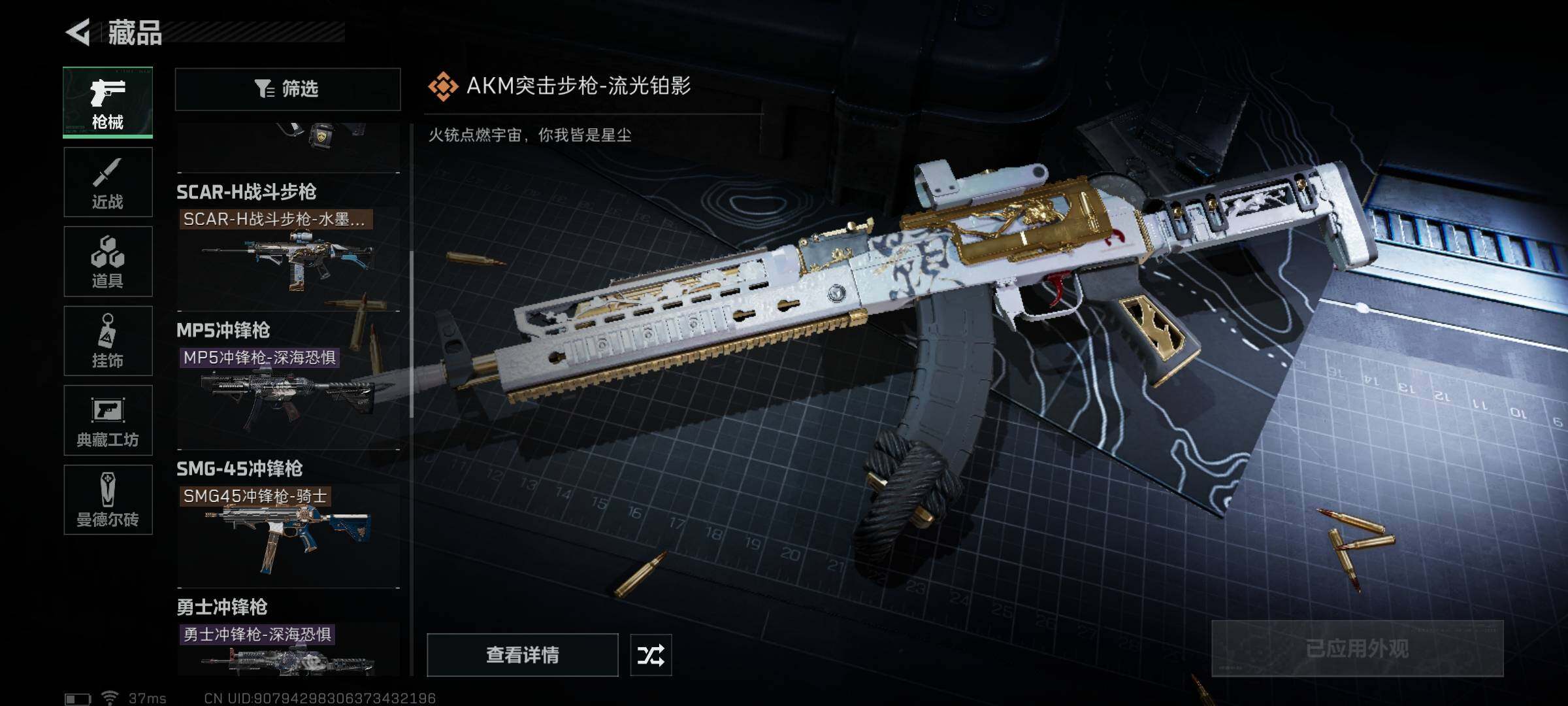SJZEY36984三角洲行动账号详情图26 SJZEY36984三角洲行动账号详情图26