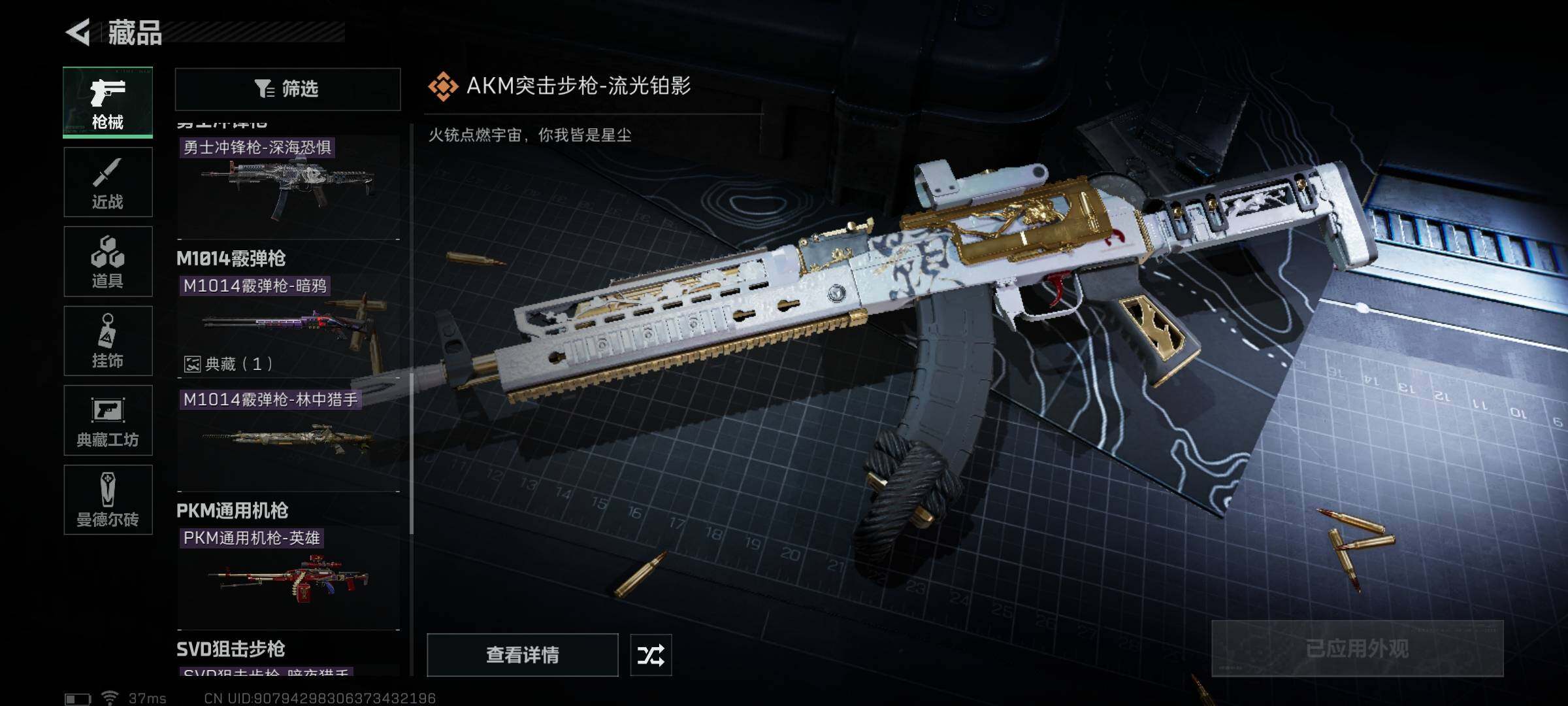 SJZEY36984三角洲行动账号详情图27 SJZEY36984三角洲行动账号详情图27