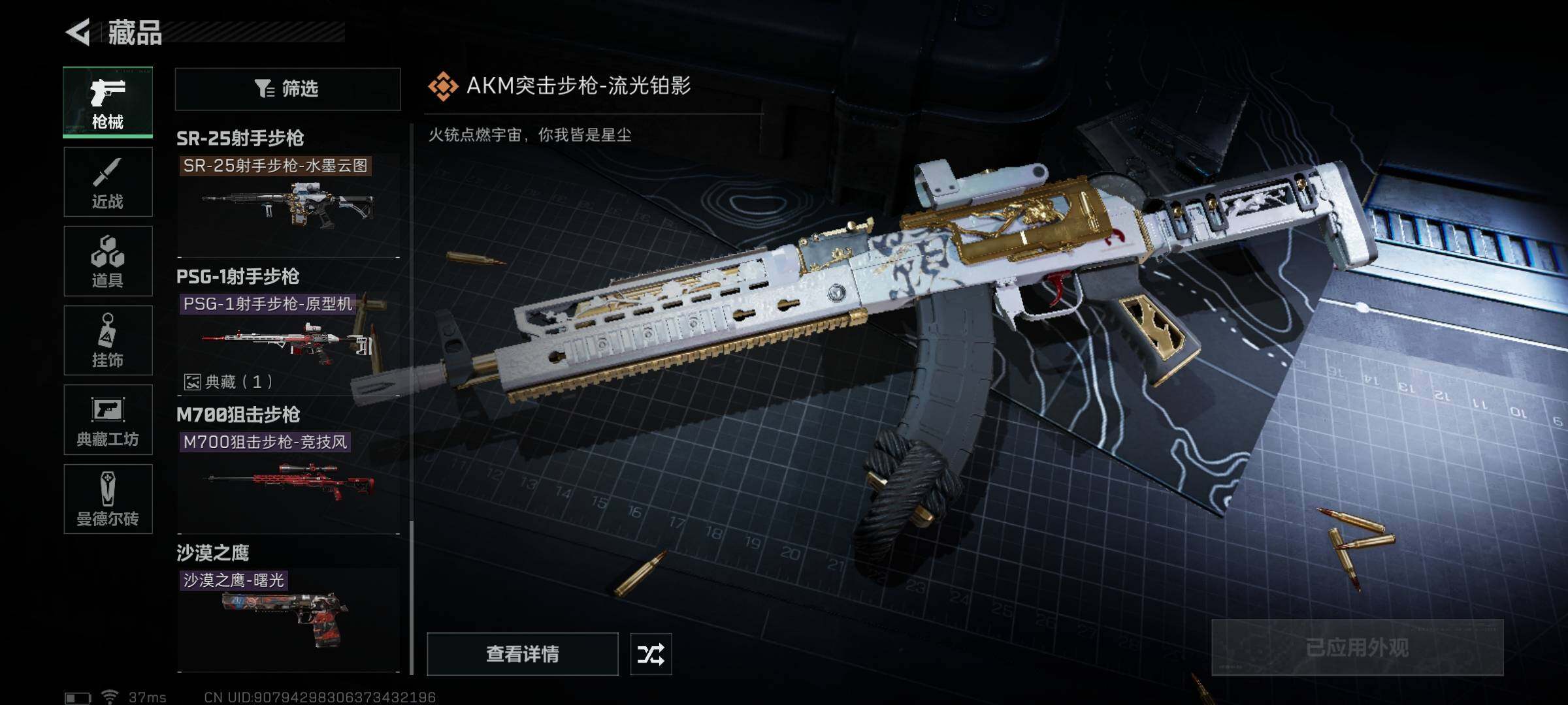 SJZEY36984三角洲行动账号详情图28 SJZEY36984三角洲行动账号详情图28