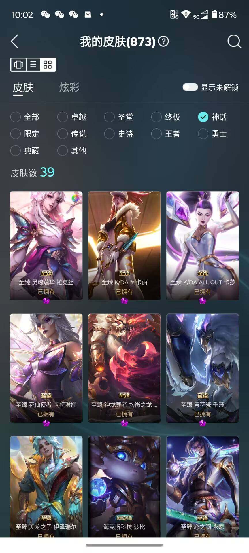 LOLJM37572英雄联盟账号详情图12 LOLJM37572英雄联盟账号详情图12