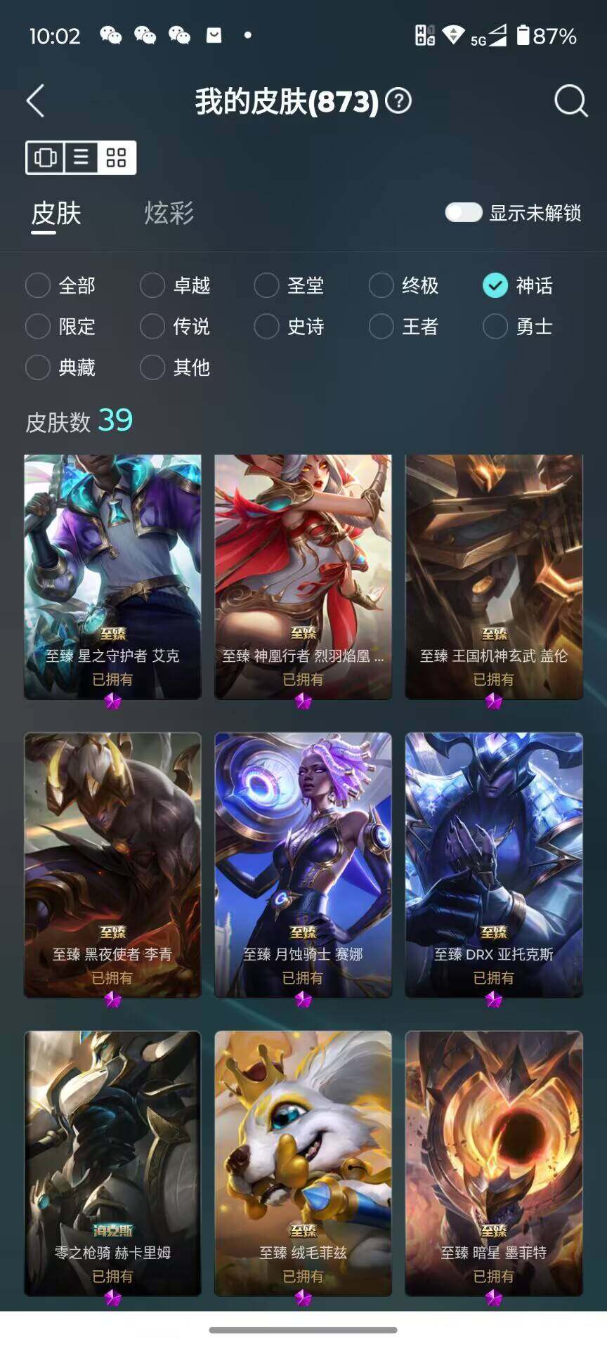LOLJM37572英雄联盟账号详情图16 LOLJM37572英雄联盟账号详情图16