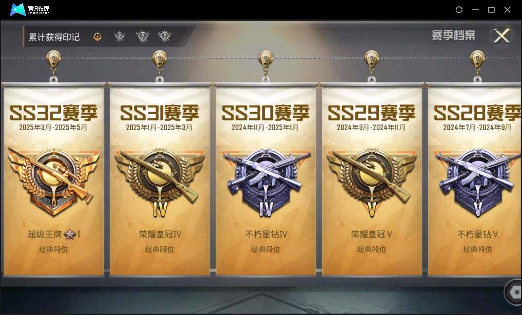 HPLE3269273和平精英账号详情图5 HPLE3269273和平精英账号详情图5