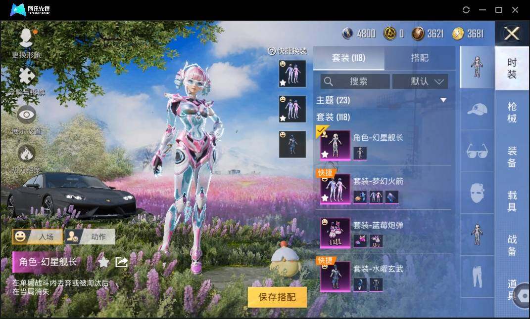 HPLE3269273和平精英账号详情图7 HPLE3269273和平精英账号详情图7