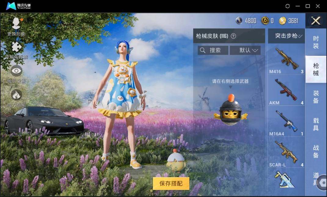 HPLE3269273和平精英账号详情图8 HPLE3269273和平精英账号详情图8