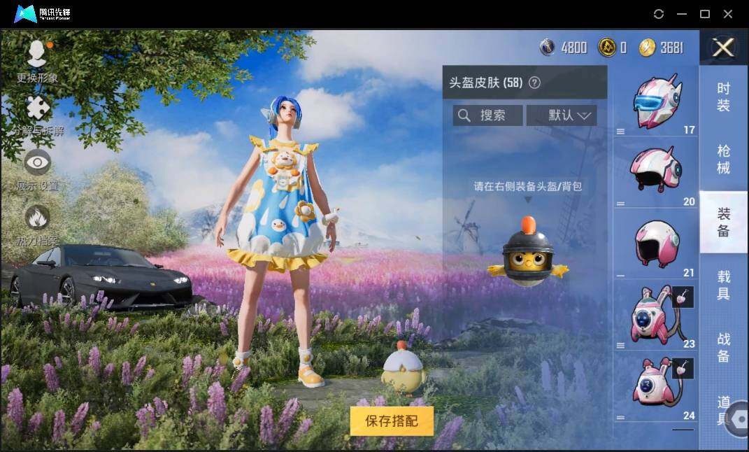 HPLE3269273和平精英账号详情图9 HPLE3269273和平精英账号详情图9