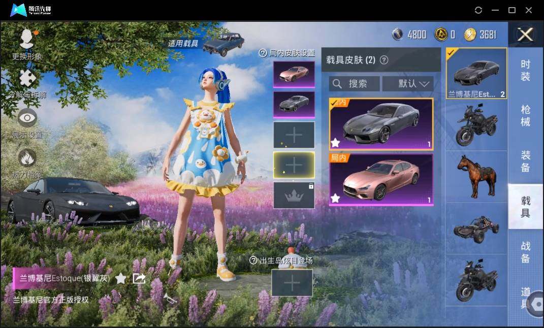 HPLE3269273和平精英账号详情图10 HPLE3269273和平精英账号详情图10