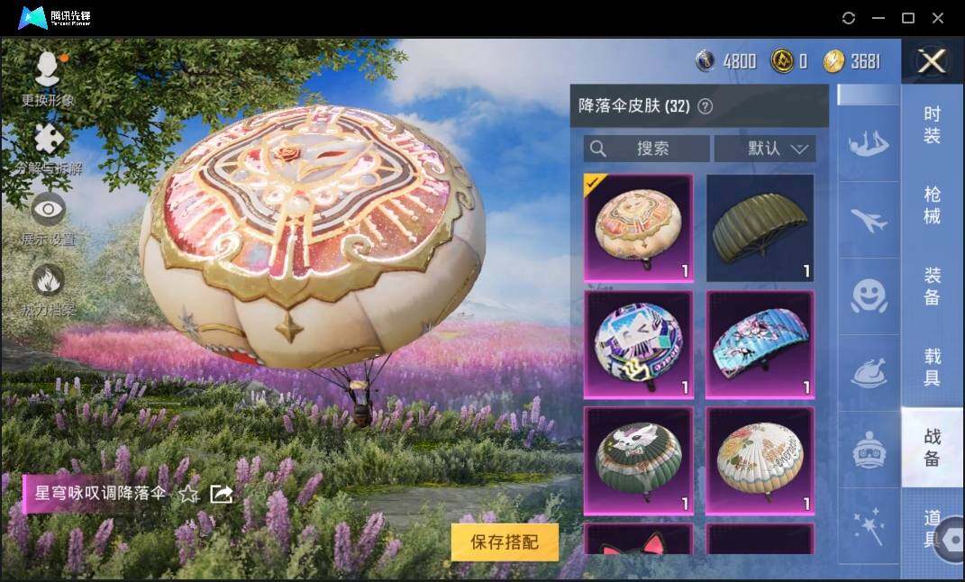HPLE3269273和平精英账号详情图11 HPLE3269273和平精英账号详情图11