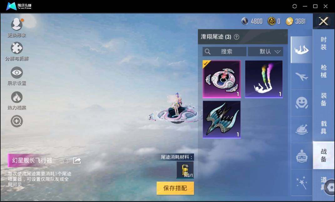 HPLE3269273和平精英账号详情图12 HPLE3269273和平精英账号详情图12