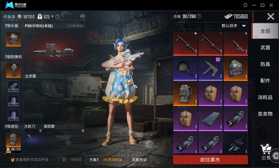 HPLE3269273和平精英账号详情图16 HPLE3269273和平精英账号详情图16