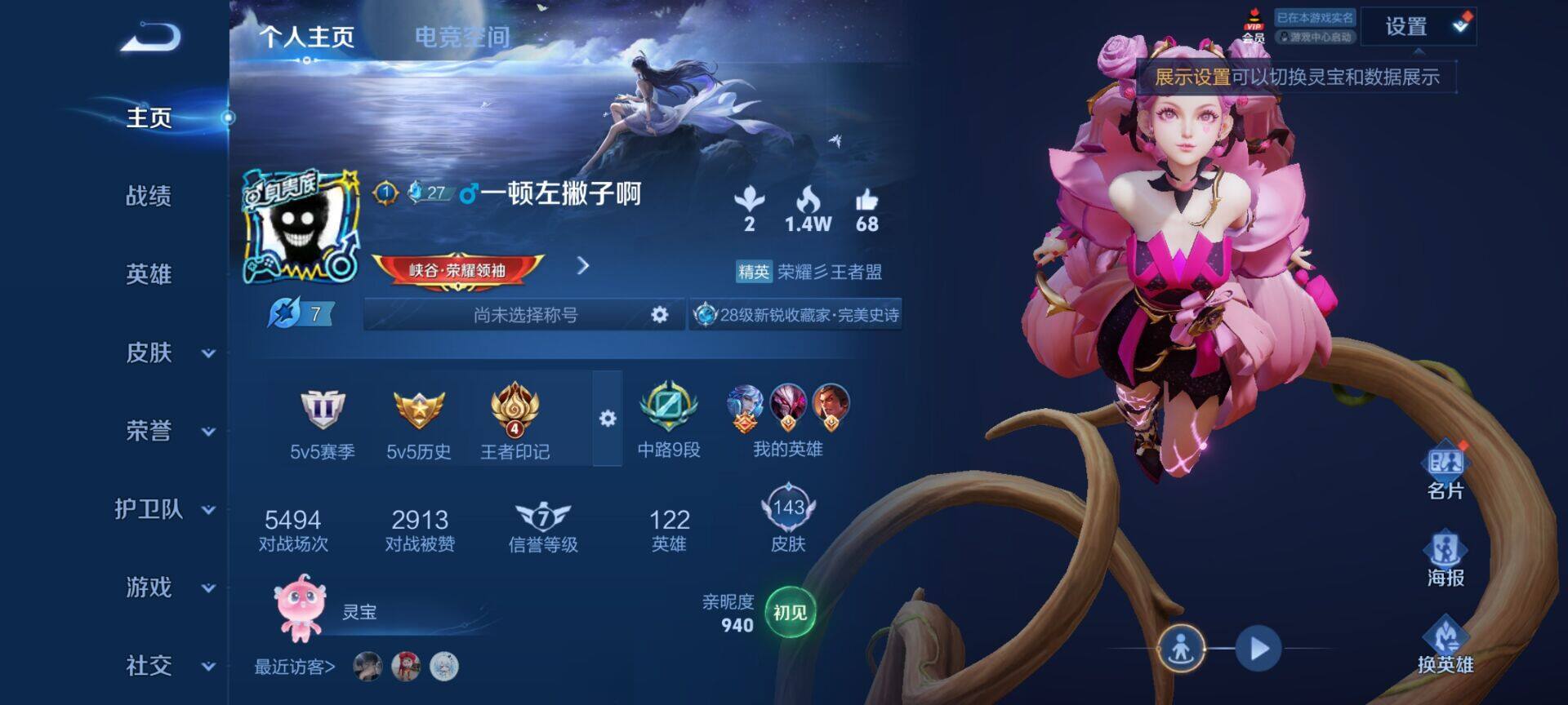 WZEY3173174王者荣耀账号详情图4 WZEY3173174王者荣耀账号详情图4