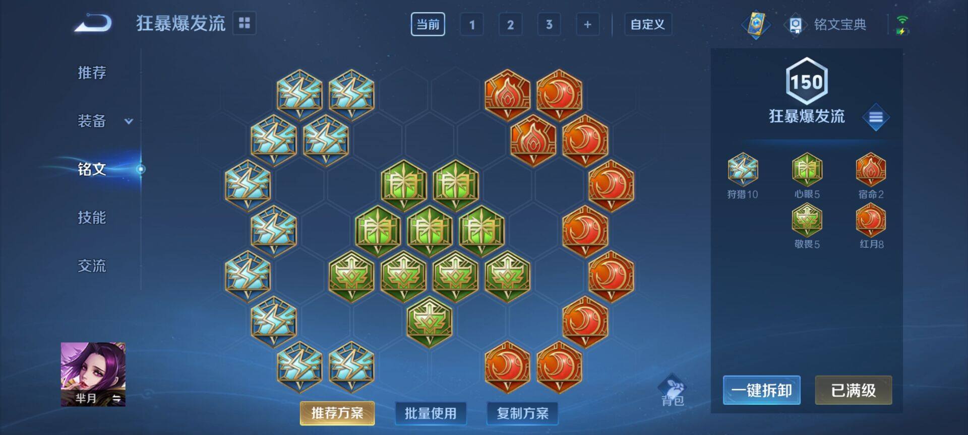 WZEY3173174王者荣耀账号详情图6 WZEY3173174王者荣耀账号详情图6