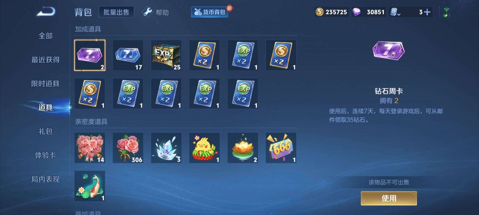 WZEY3173174王者荣耀账号详情图9 WZEY3173174王者荣耀账号详情图9