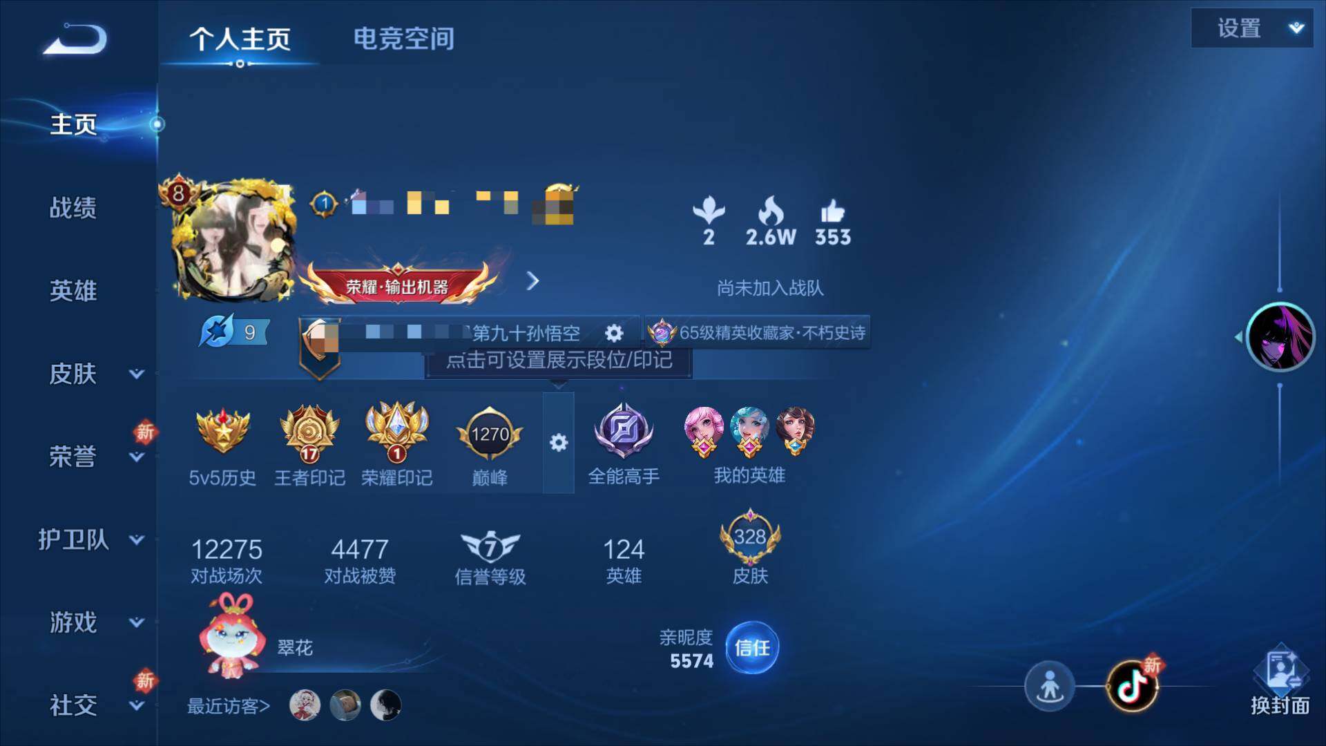 WZEY3172843王者荣耀账号详情图6 WZEY3172843王者荣耀账号详情图6