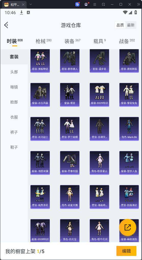 HPQM3268221和平精英账号详情图10 HPQM3268221和平精英账号详情图10