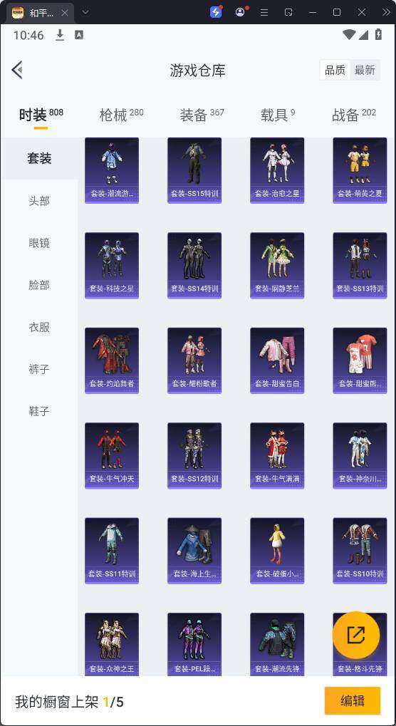 HPQM3268221和平精英账号详情图14 HPQM3268221和平精英账号详情图14
