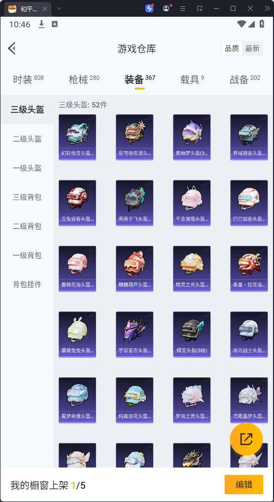 HPQM3268221和平精英账号详情图22 HPQM3268221和平精英账号详情图22