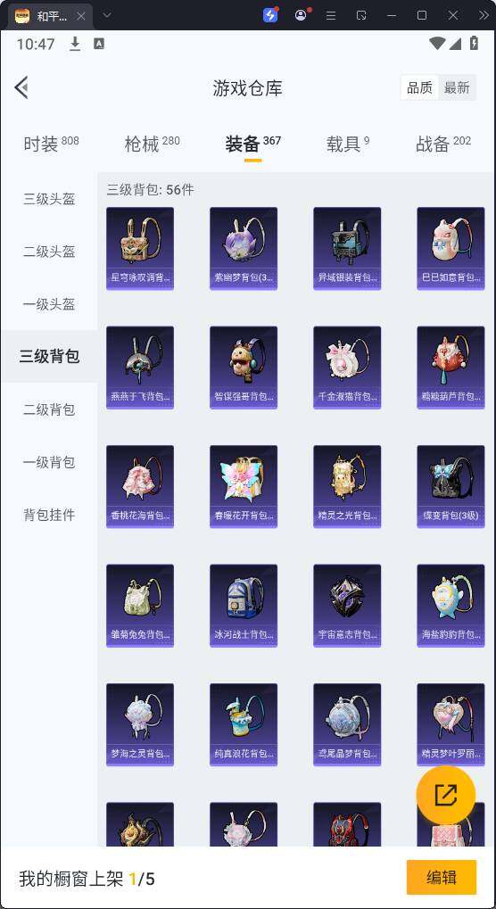 HPQM3268221和平精英账号详情图23 HPQM3268221和平精英账号详情图23
