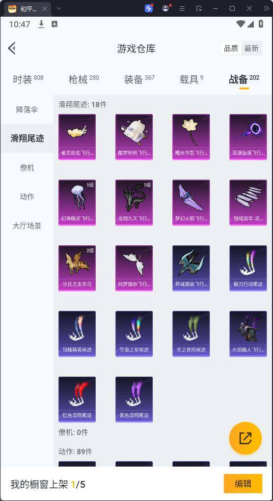 HPQM3268221和平精英账号详情图25 HPQM3268221和平精英账号详情图25