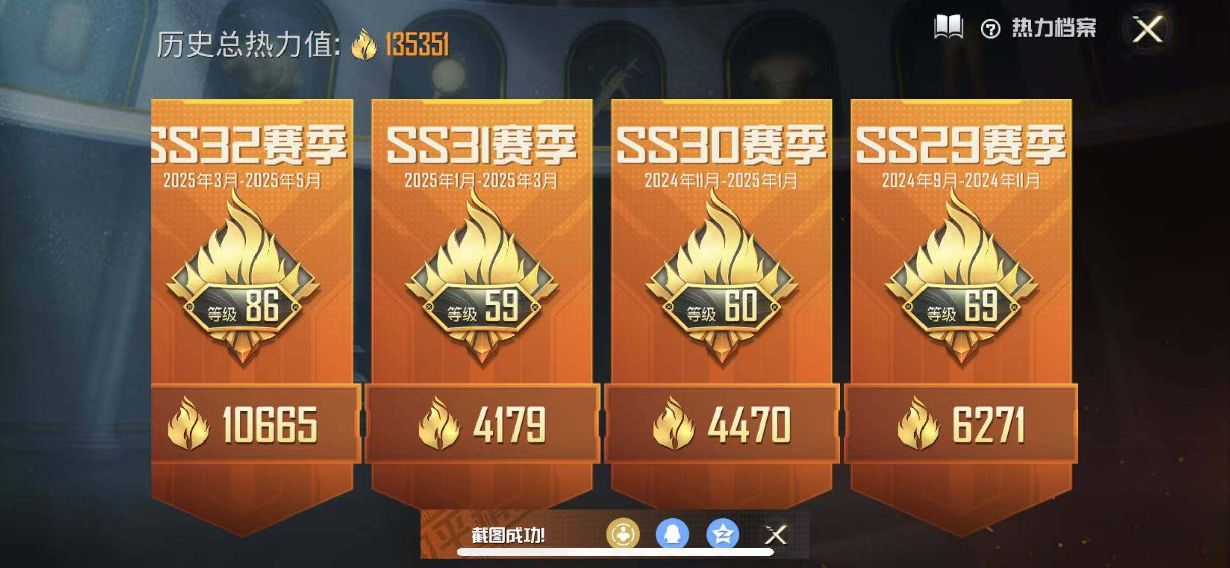 HPYXS3284674和平精英账号详情图3 HPYXS3284674和平精英账号详情图3